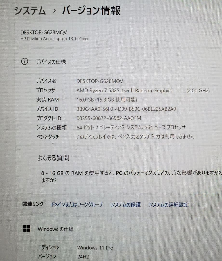 Windowsノート本体 Pavilion Aero13 Ryzen7 5825U 16GB 512GB