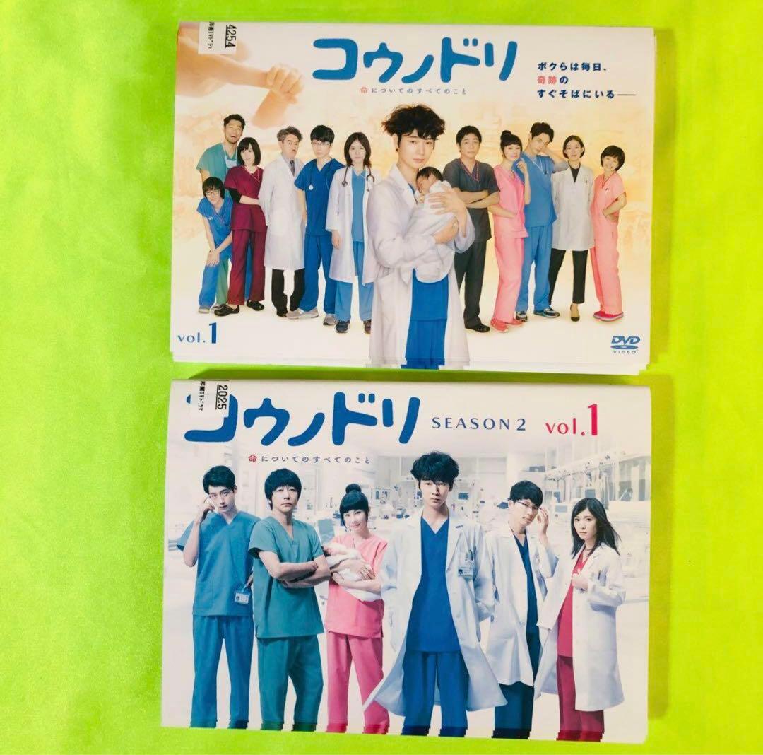 コウノドリ　DVD全巻セット〈11枚組〉綾野剛 / 松岡茉優/コウノトリ