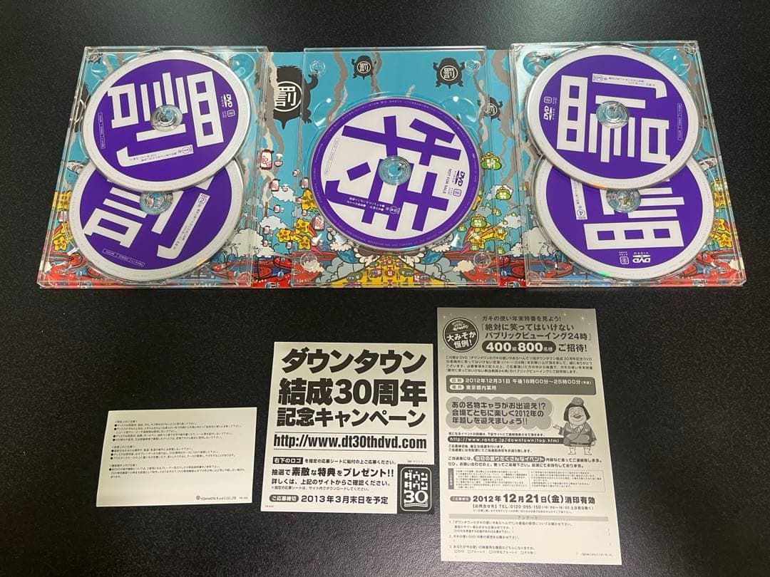 ガキの使いやあらへんで!!絶対に笑ってはいけない空港24時&病院24時　2組