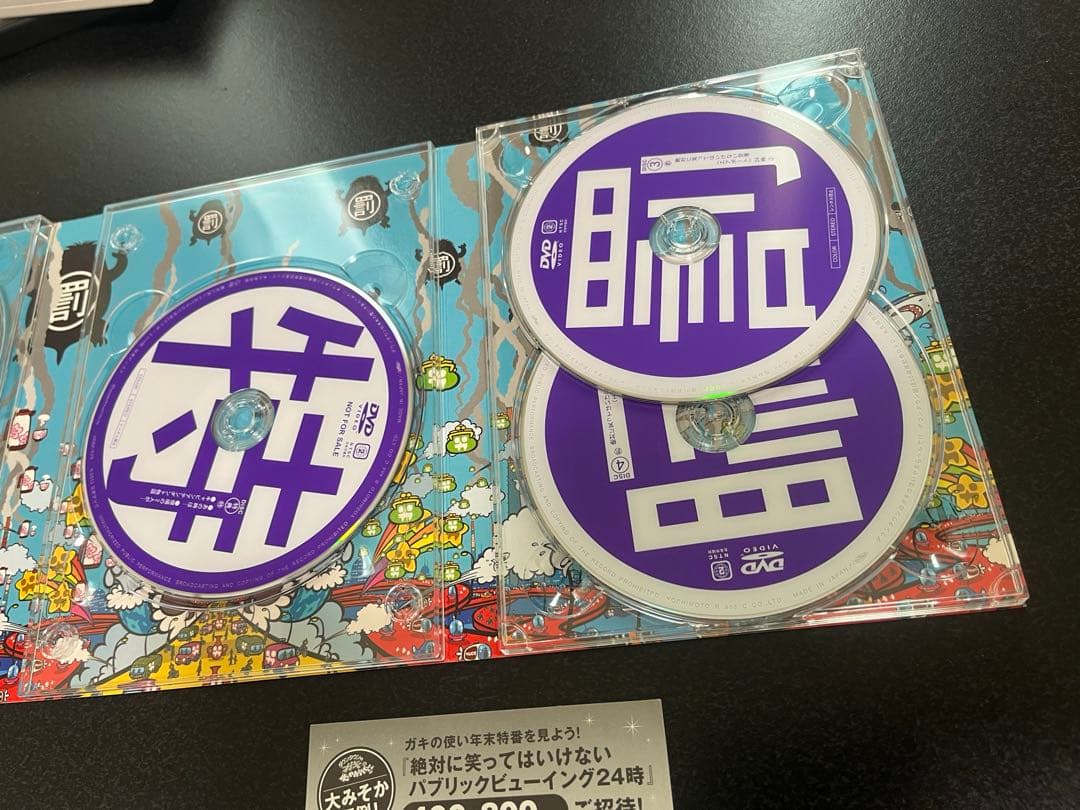 ガキの使いやあらへんで!!絶対に笑ってはいけない空港24時&病院24時　2組