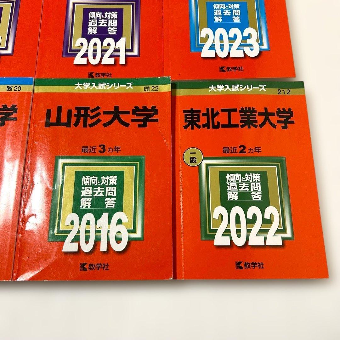 大学入試シリーズ 参考書セット