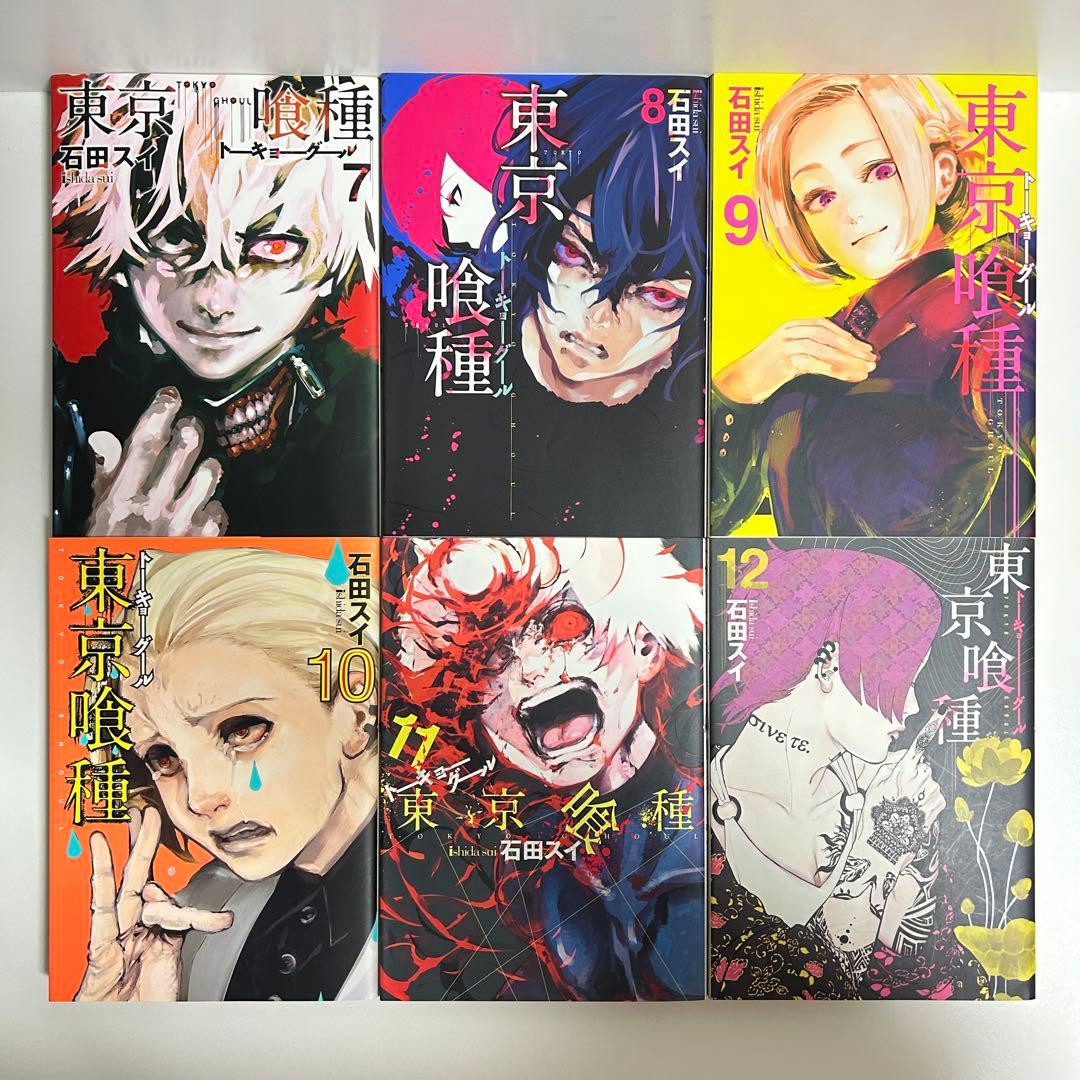 東京喰種 全14巻 トーキョーグール re 全16巻 合計30冊　全巻セット
