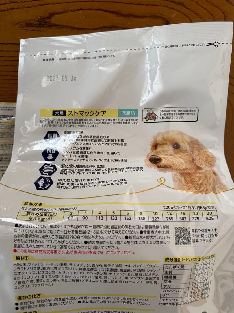Dr's Care ストマックケア 3kg 犬用、消化器ケア低脂肪セット