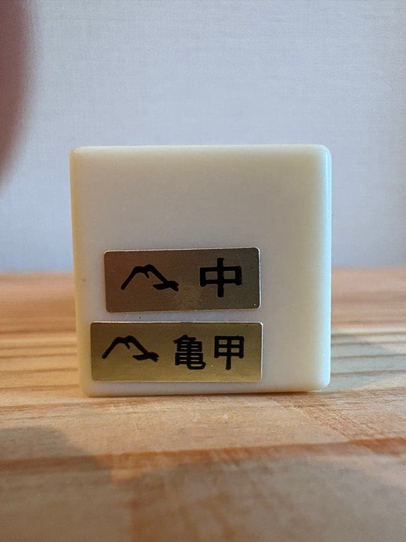 ふじ印　鼈甲撥　再値下げしました。