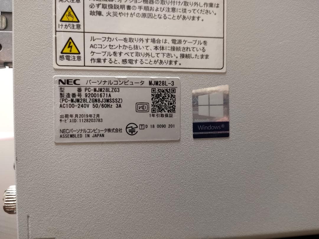 NEC 第８世代CPU　G5400　メモリ8GB　SSD128GB＋HDD２TB