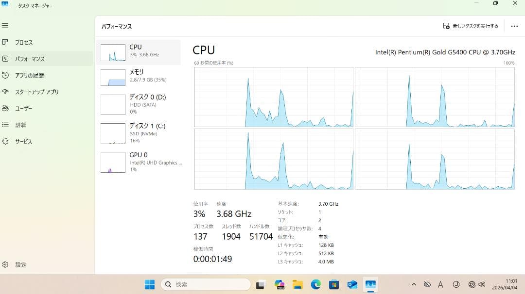 NEC 第８世代CPU　G5400　メモリ8GB　SSD128GB＋HDD２TB