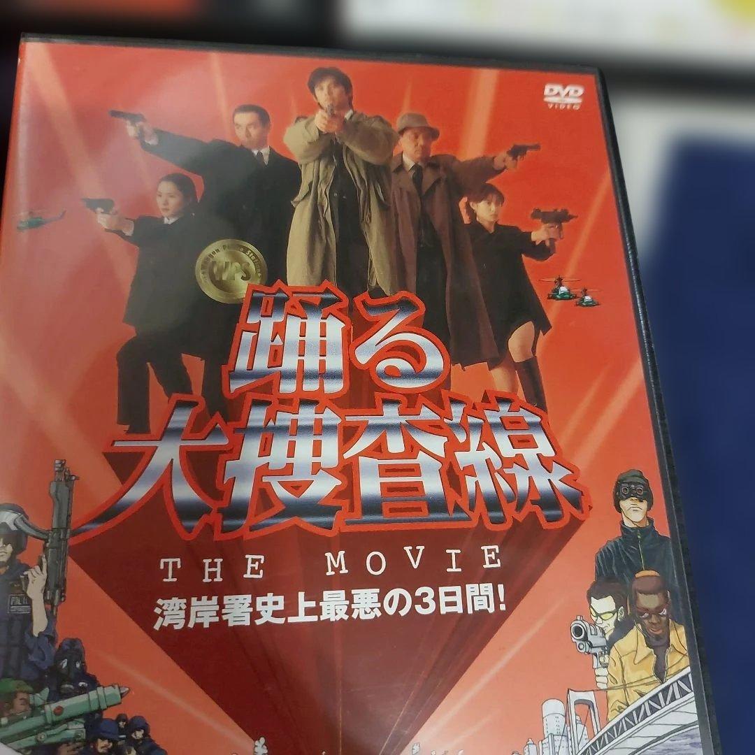 [豪華7点]踊る大捜査線・交渉人 真下　容疑者室井7枚 DVDセット