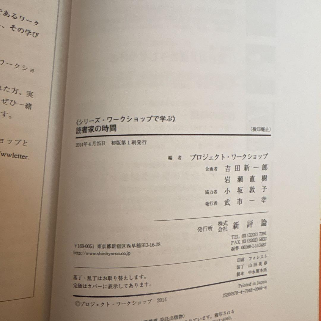 作家の時間 「書く」ことが好きになる教え方・学び方【実践編】