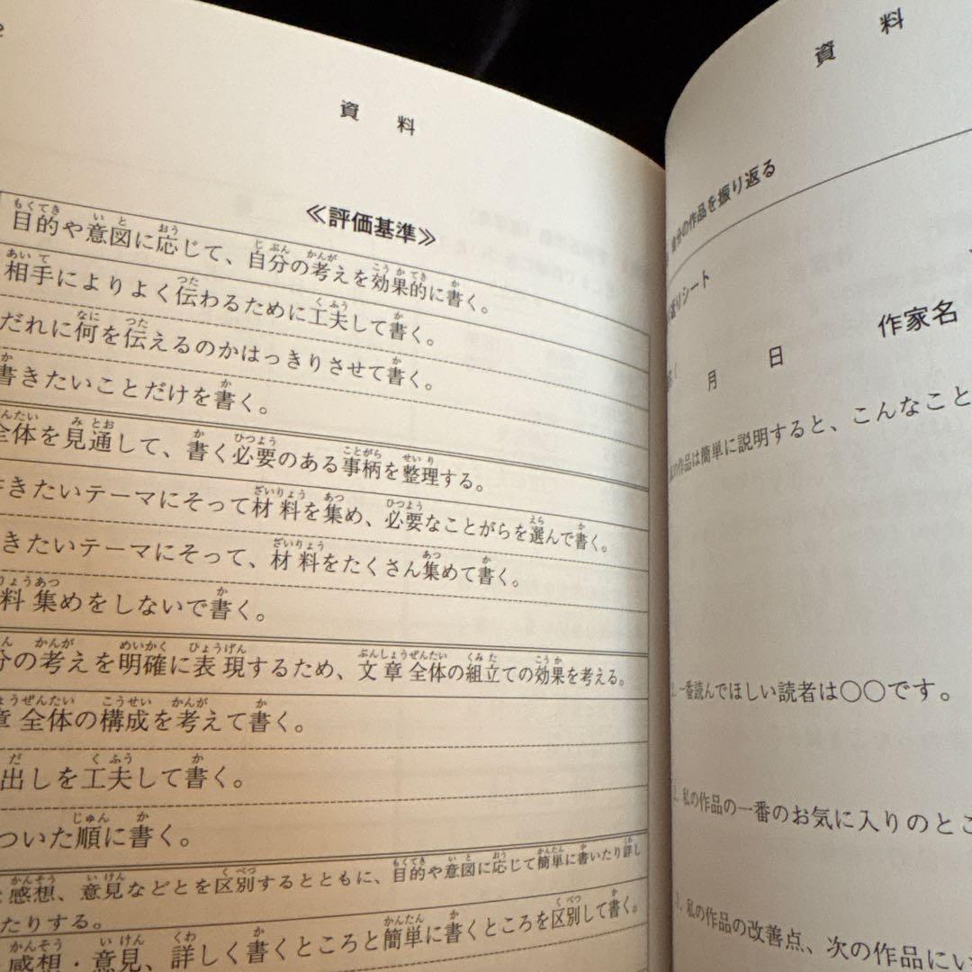 作家の時間 「書く」ことが好きになる教え方・学び方【実践編】