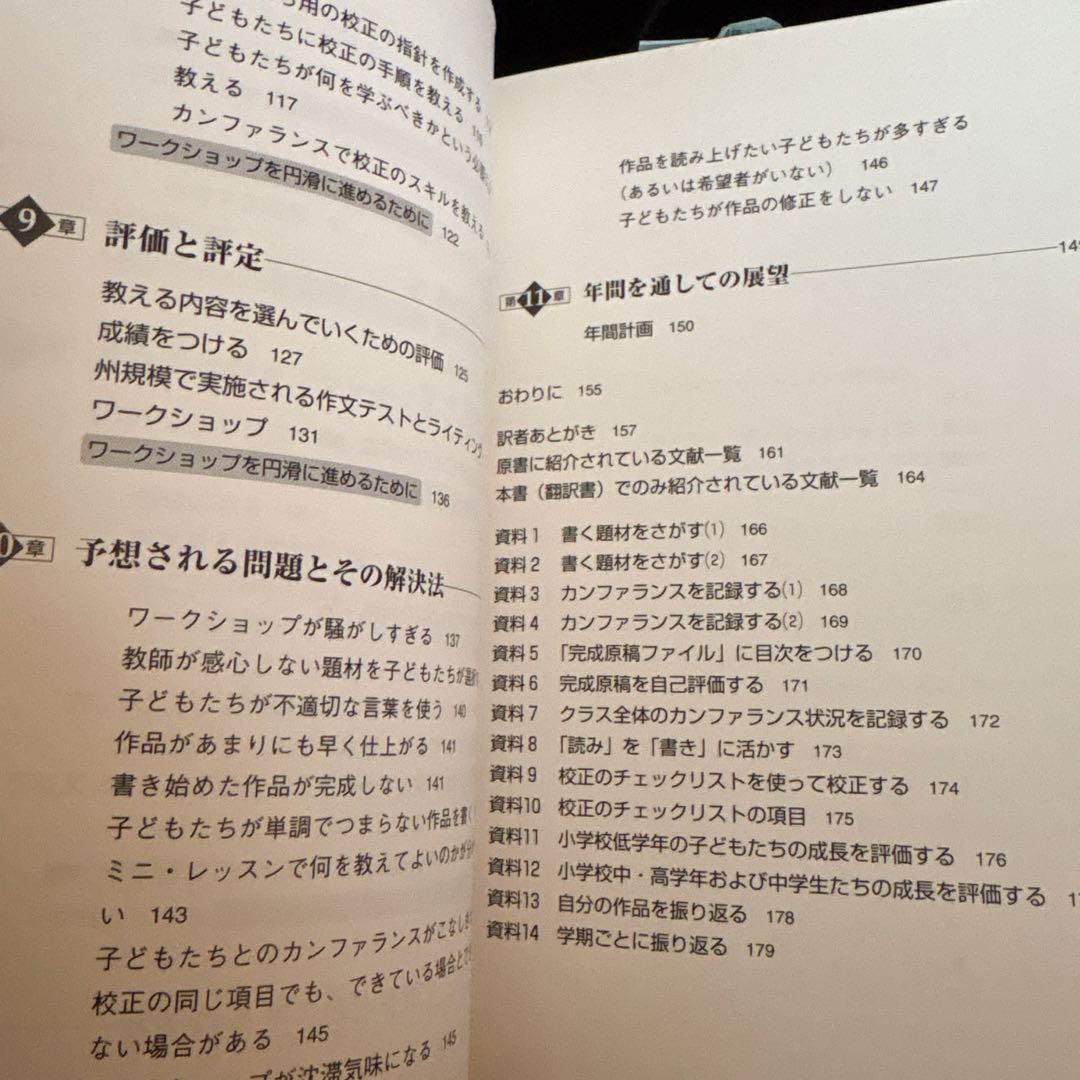 作家の時間 「書く」ことが好きになる教え方・学び方【実践編】