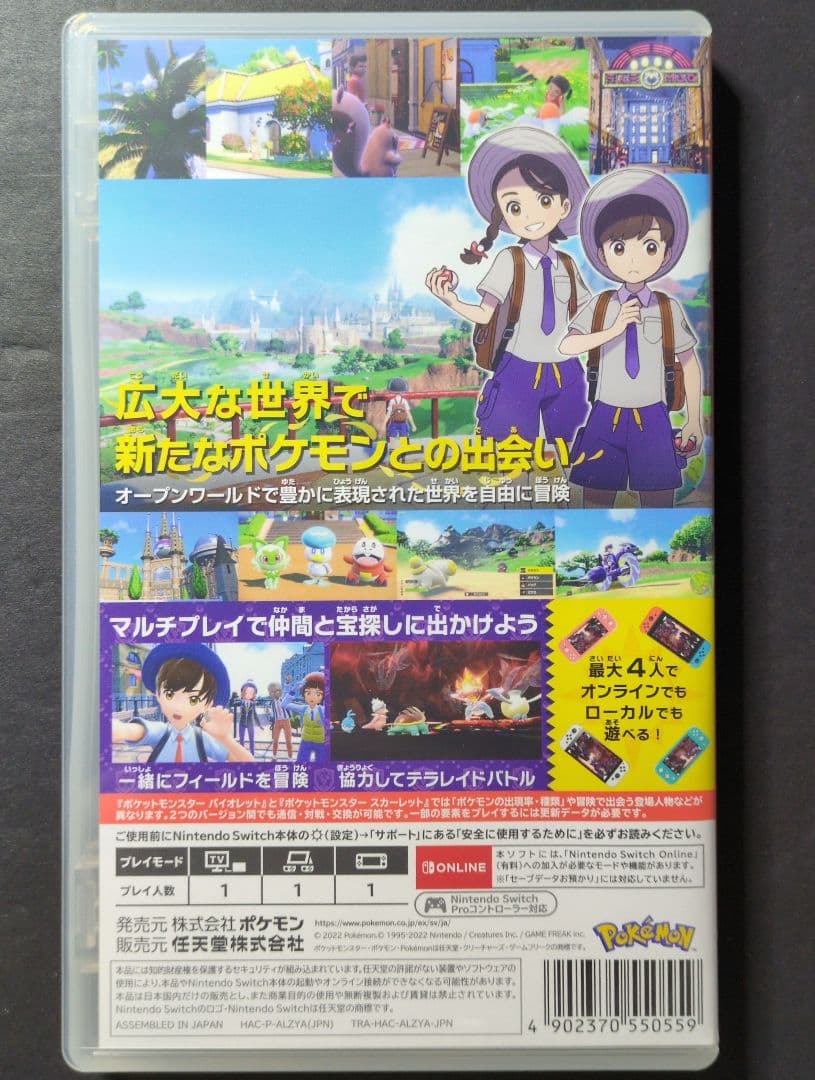 【外紙・ケース箱付】ポケットモンスター　スカーレット&バイオレット　ダブルパック