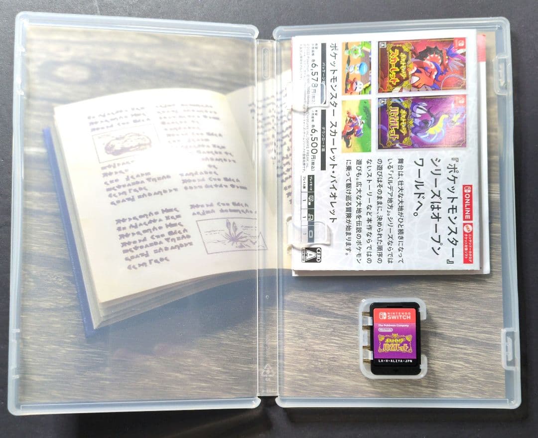 【外紙・ケース箱付】ポケットモンスター　スカーレット&バイオレット　ダブルパック