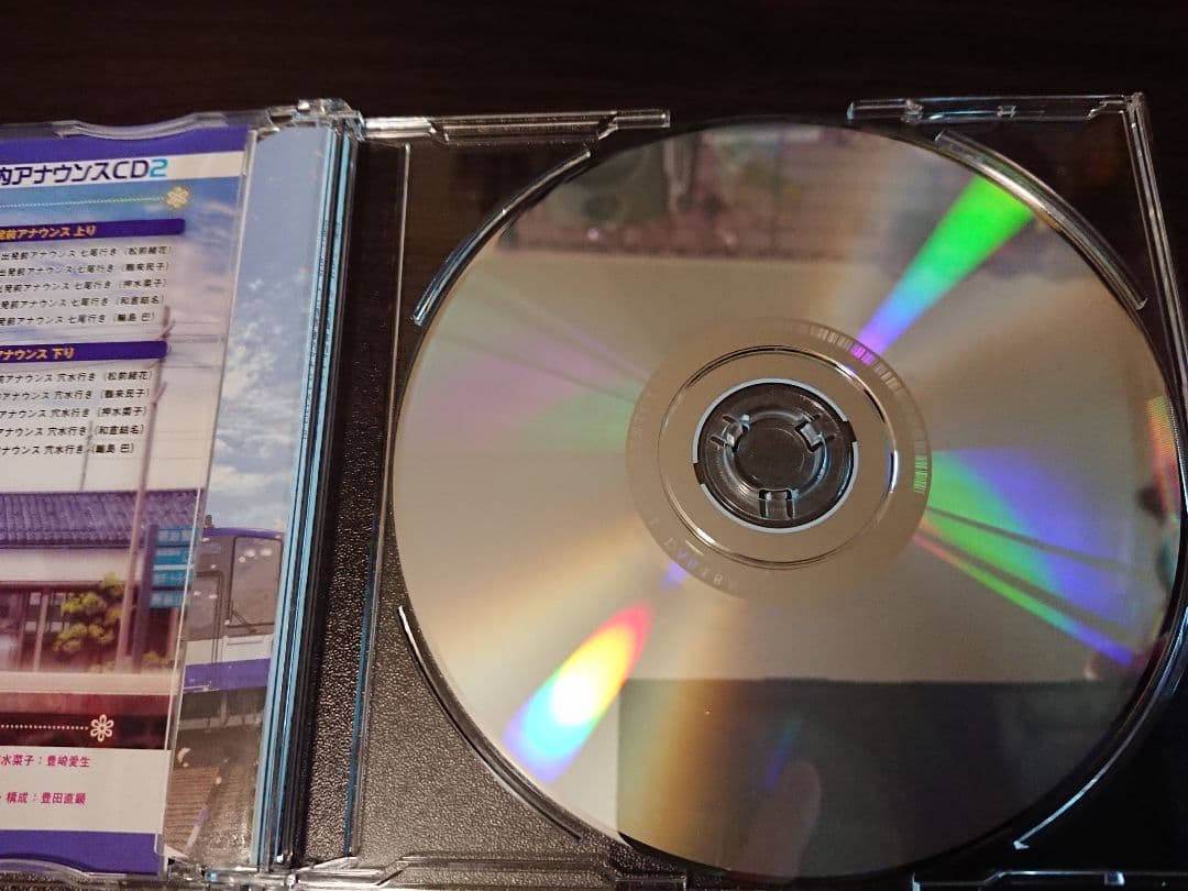 花咲くいろは　のと鉄道 車内アナウンス CD 2