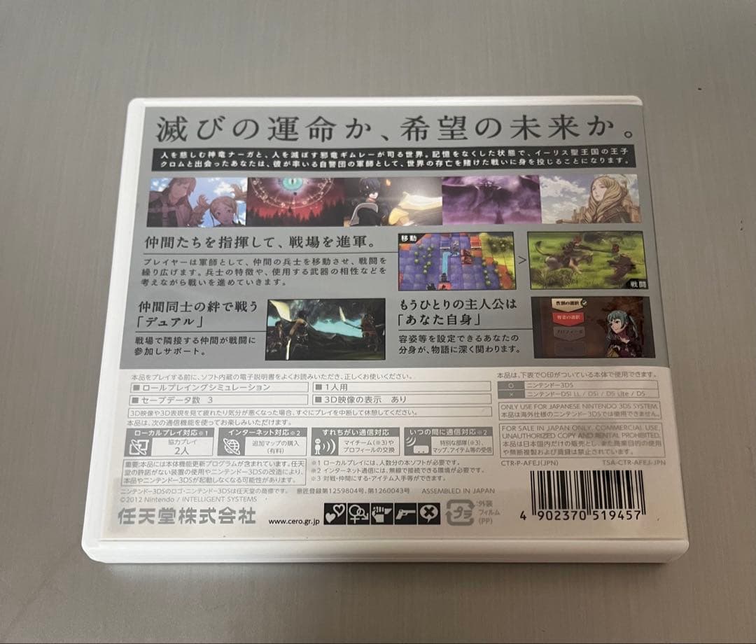 ファイアーエムブレム ソフトセット