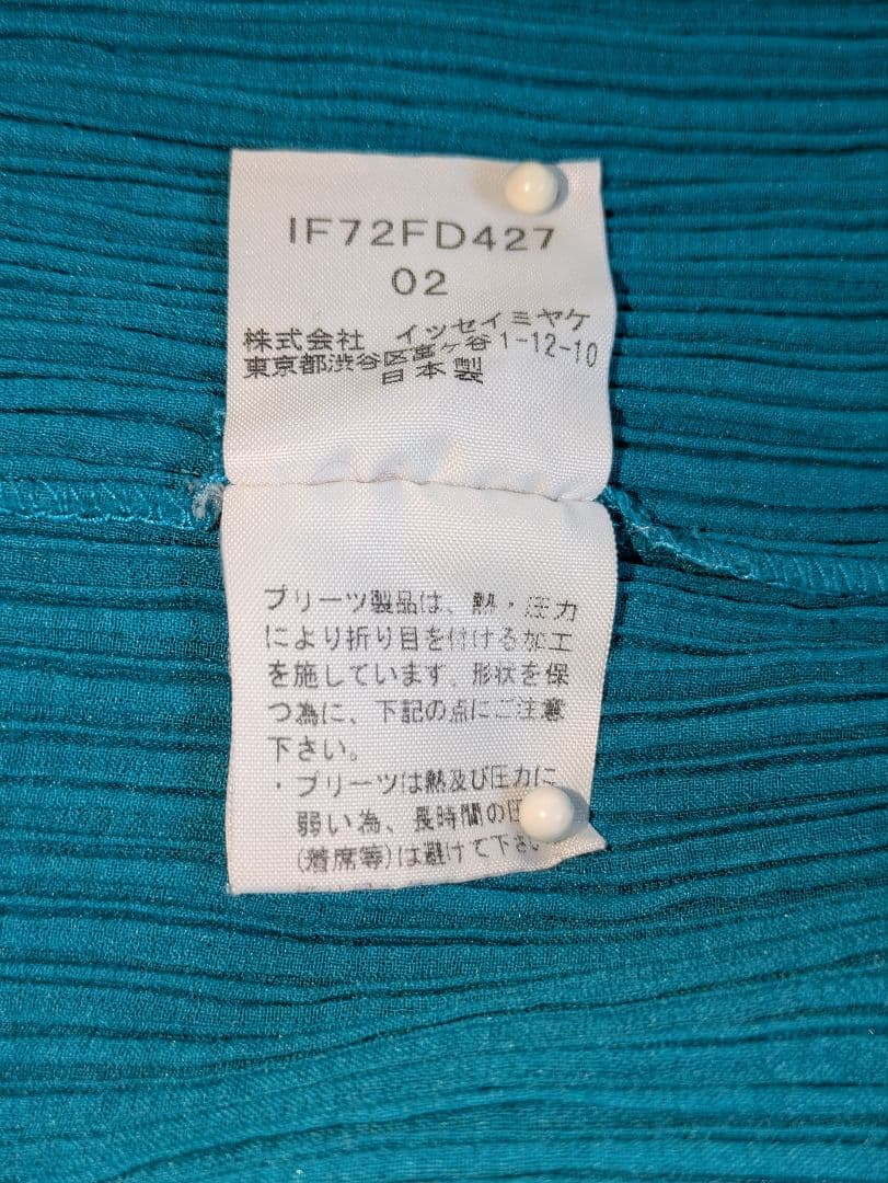 イッセイ・ミヤケ FÉTE プリーツ定番ジャケット　鮮やかなトルコブルー
