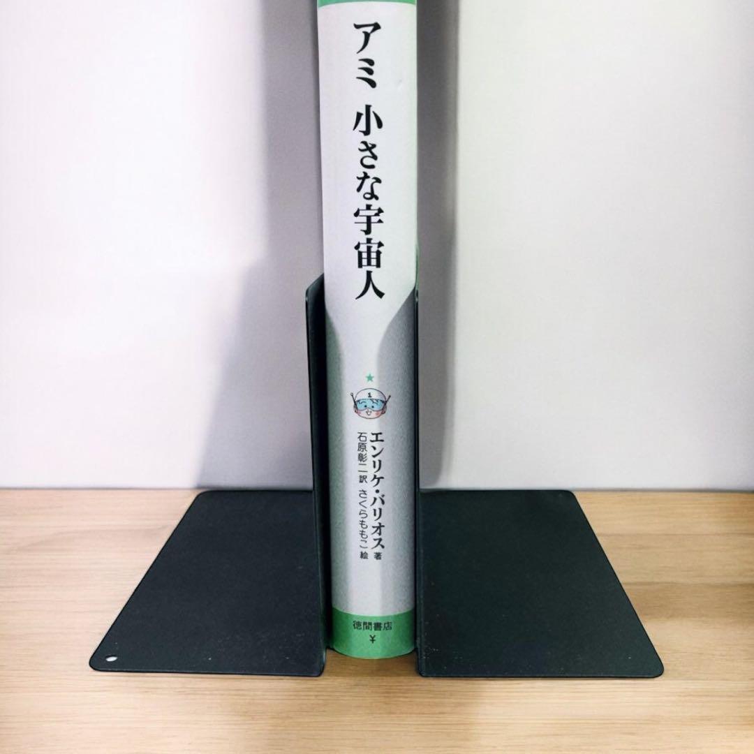 【美品】ハードカバー　アミ 小さな宇宙人