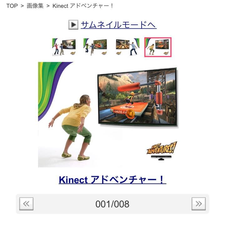 xbox Kinect 専用ソフト3本セット