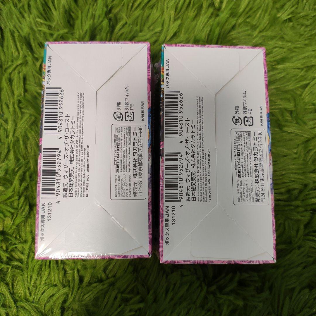 デュエマ デュエルマスターズ パンドラ・ウォーズ BOX