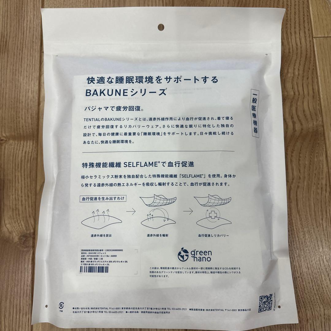 お値下げ！新品TENTIAL BAKUNE ロングスリーブ　クルーネックMピンク