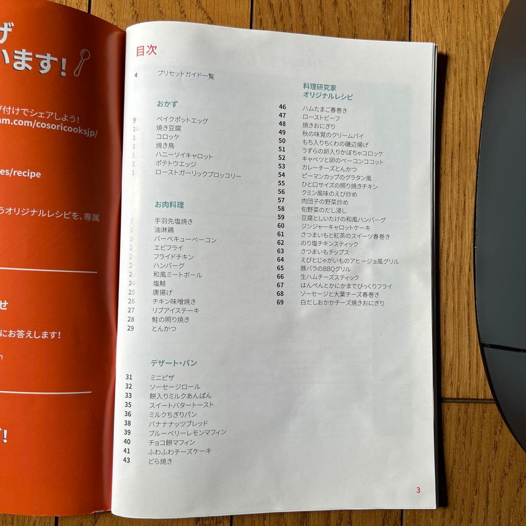コソリCOSORI ノンフライヤー 4.7L