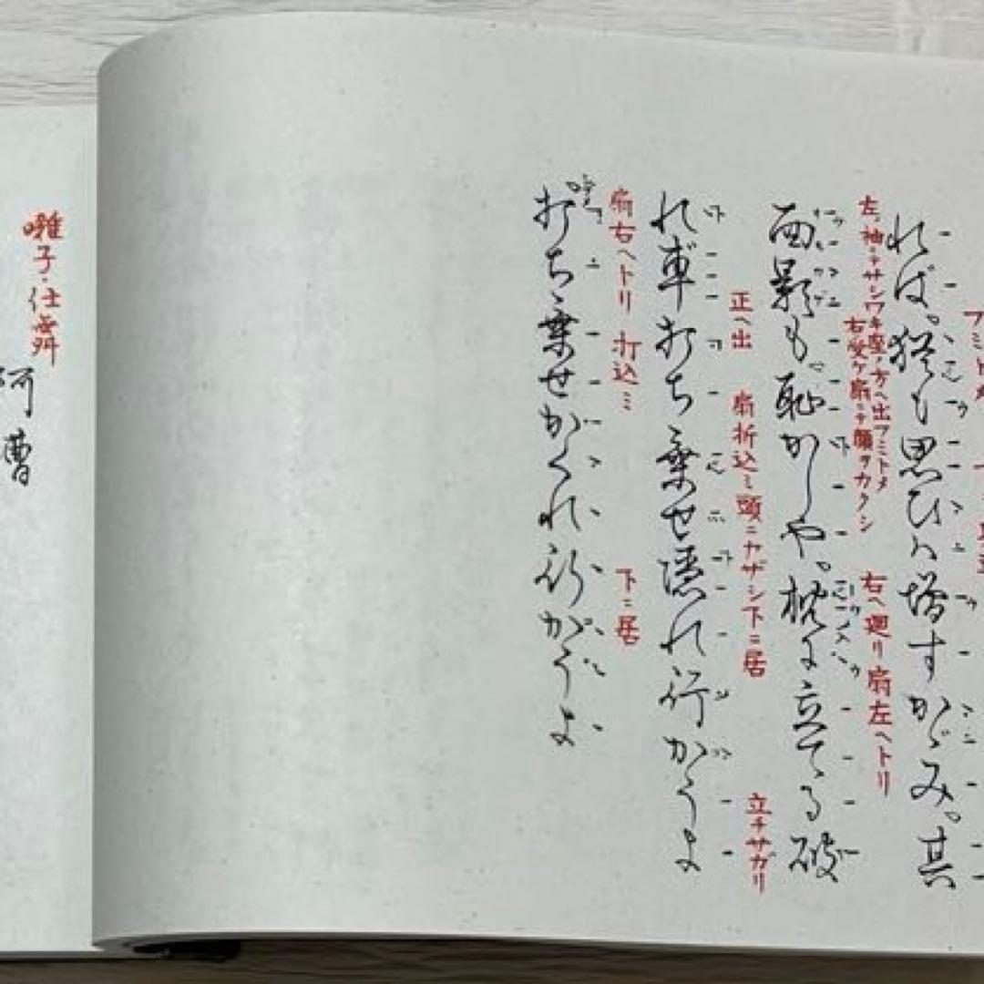 宝生流　囃子仕舞全集　第一巻〜第八巻　揃え