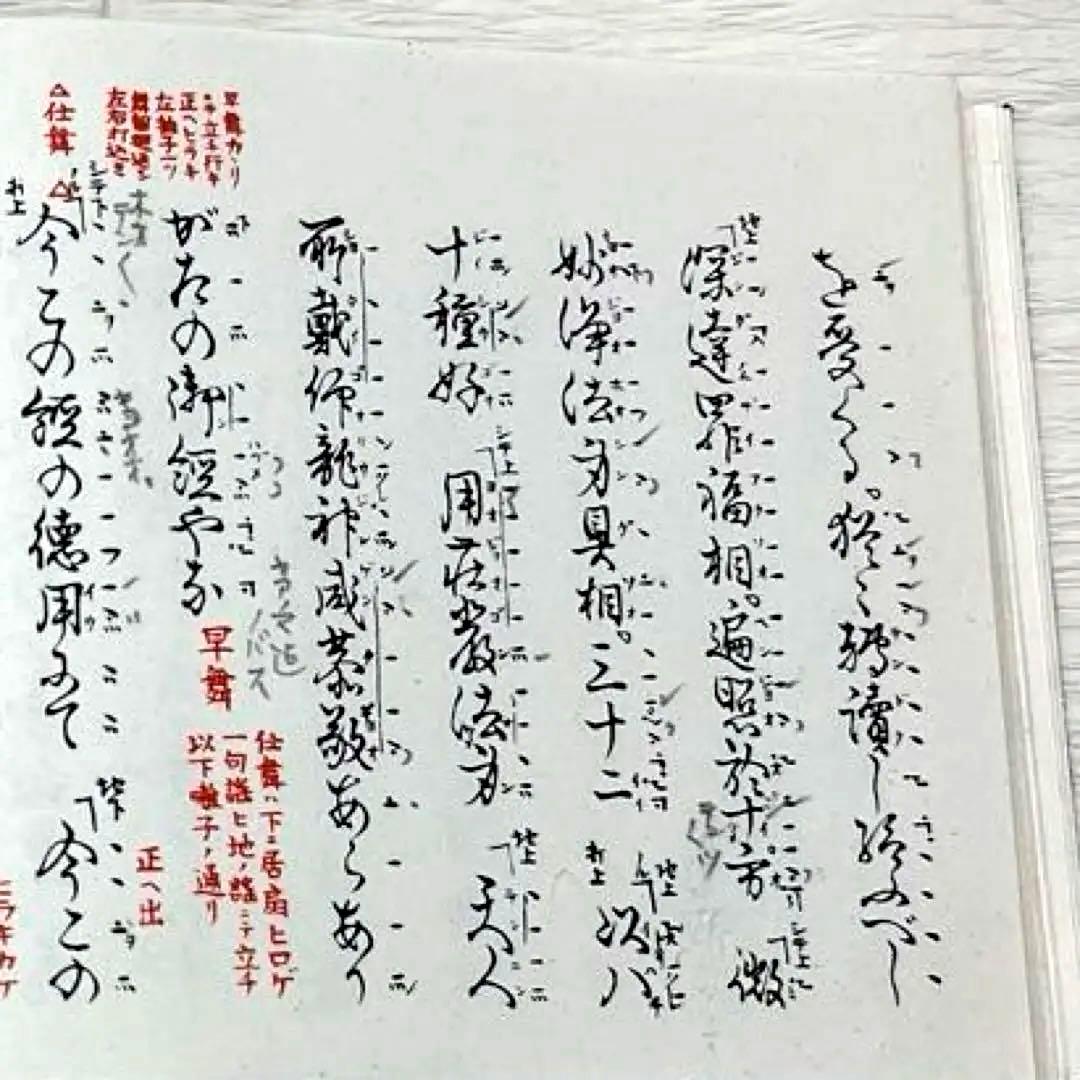 宝生流　囃子仕舞全集　第一巻〜第八巻　揃え