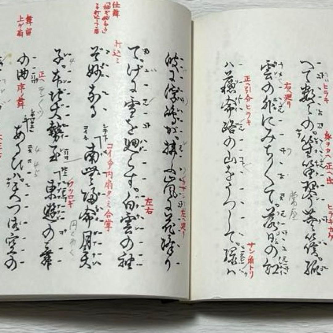 宝生流　囃子仕舞全集　第一巻〜第八巻　揃え
