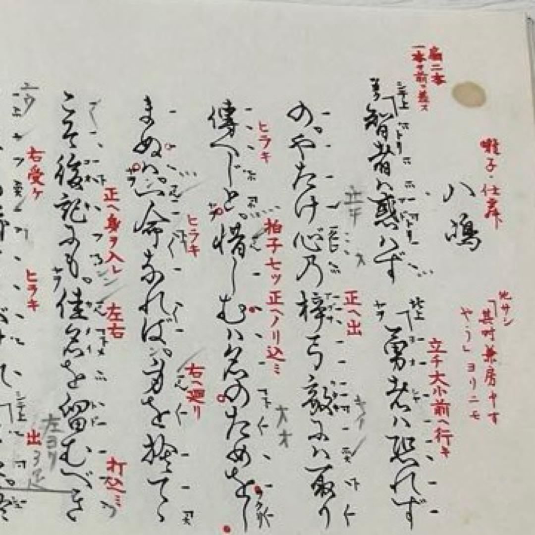 宝生流　囃子仕舞全集　第一巻〜第八巻　揃え