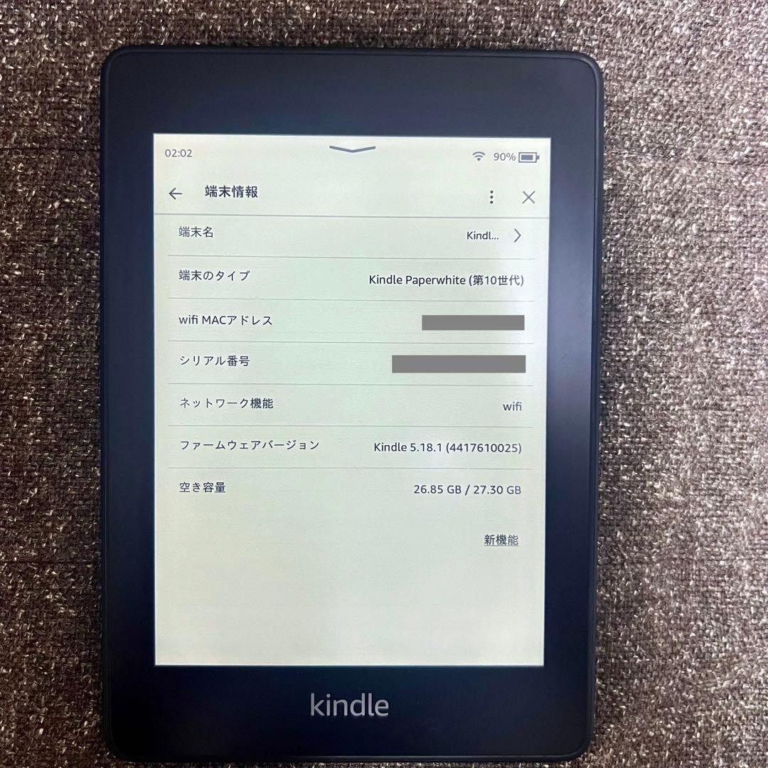 【美品】Kindle Paperwhite (第10世代) 32GB広告なし