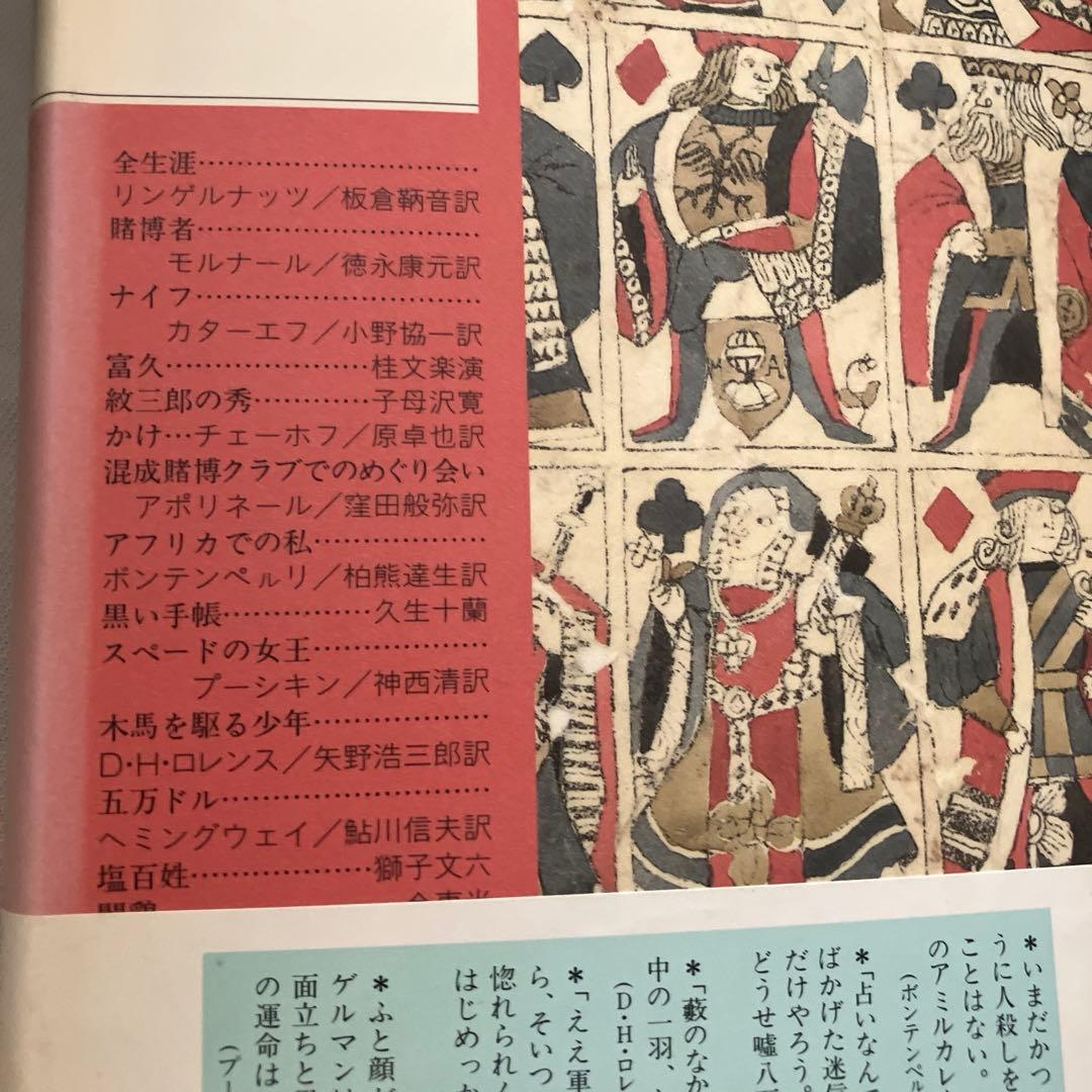 ⭐️ちくま文学の森 全15巻＋別巻セット