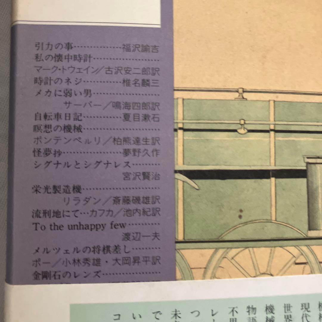 ⭐️ちくま文学の森 全15巻＋別巻セット