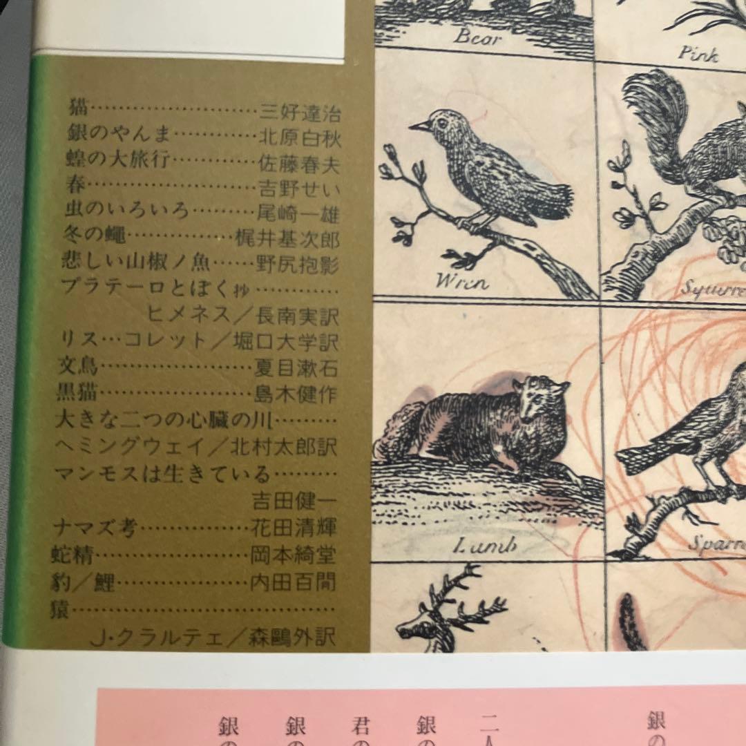 ⭐️ちくま文学の森 全15巻＋別巻セット