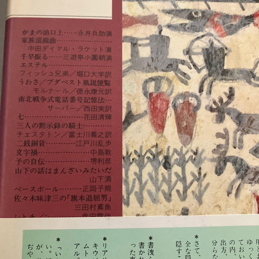 ⭐️ちくま文学の森 全15巻＋別巻セット