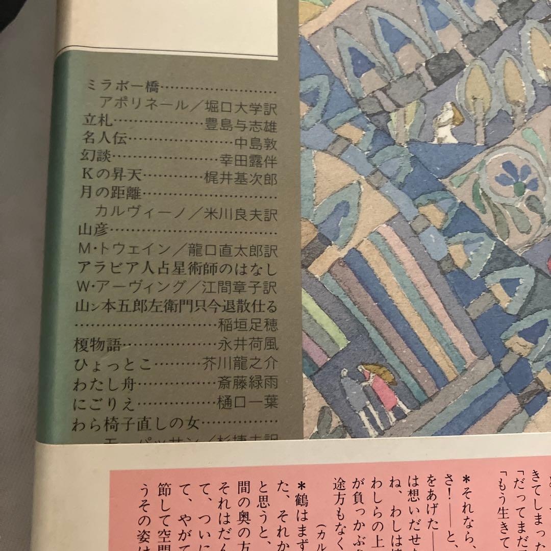 ⭐️ちくま文学の森 全15巻＋別巻セット