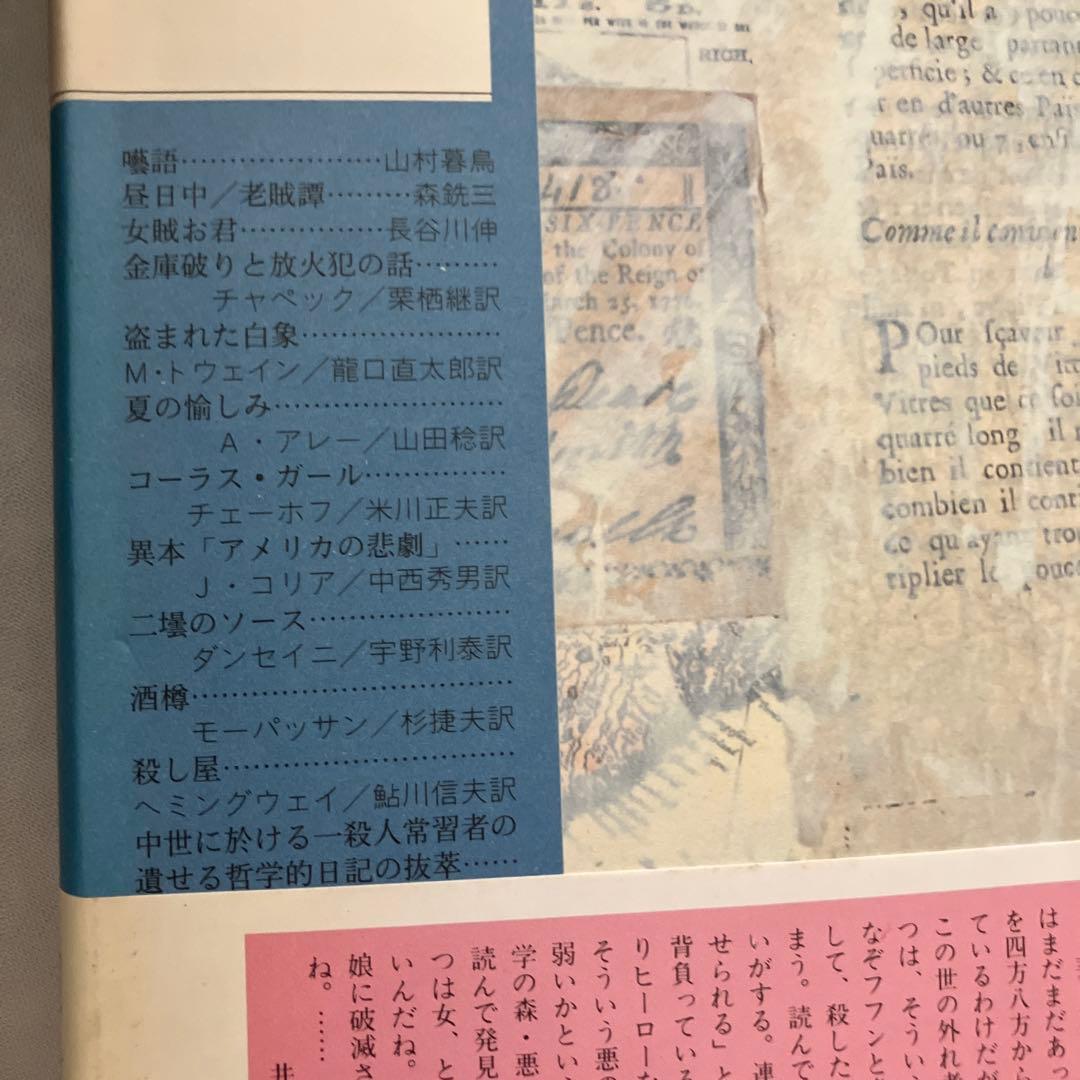 ⭐️ちくま文学の森 全15巻＋別巻セット