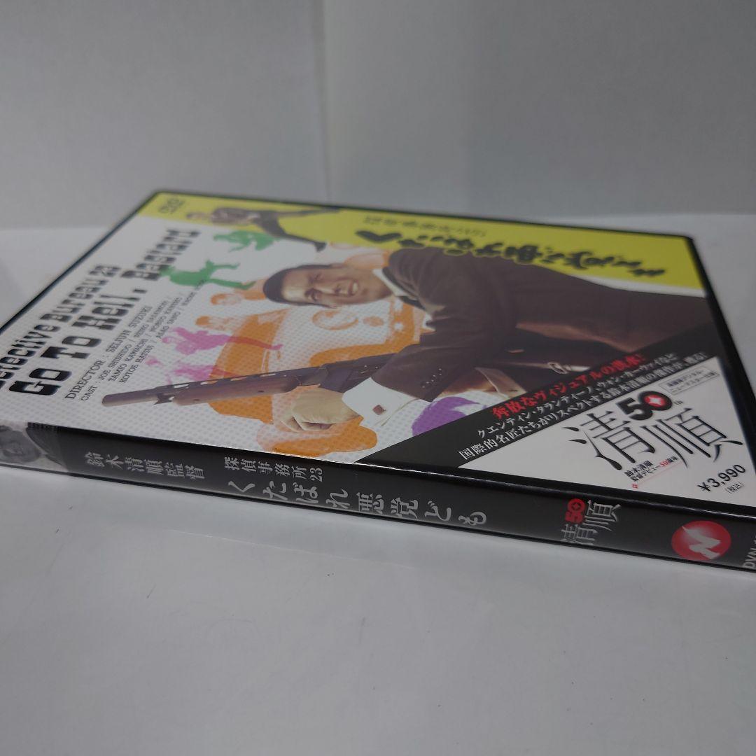 【美品・国内正規・セル版】鈴木清順監督作『探偵事務所23 くたばれ悪党ども』