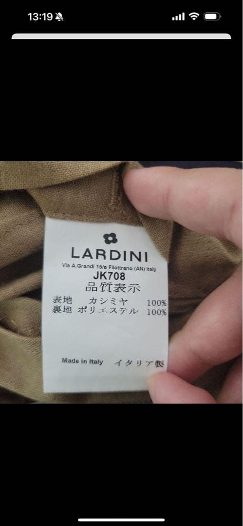 LARDINI ベージュ テーラードジャケット48