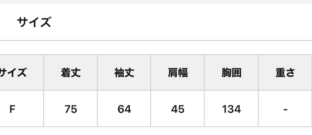 未使用 カスタネ レース付きフレアトレンチコート アイボリー