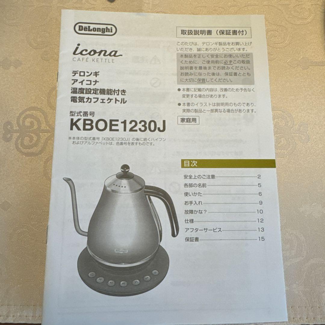 デロンギ 電気カフェケトル アイコナ KBOE1230J-BG ビターグレージュ