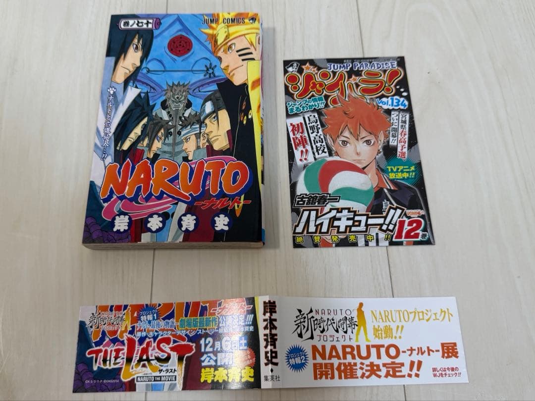 NARUTO 全巻セット　23巻、25〜72巻初版