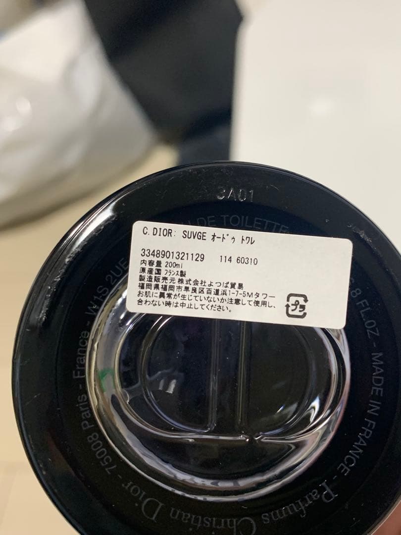 【最終値下げ】DIOR ソヴァージュ 200ml