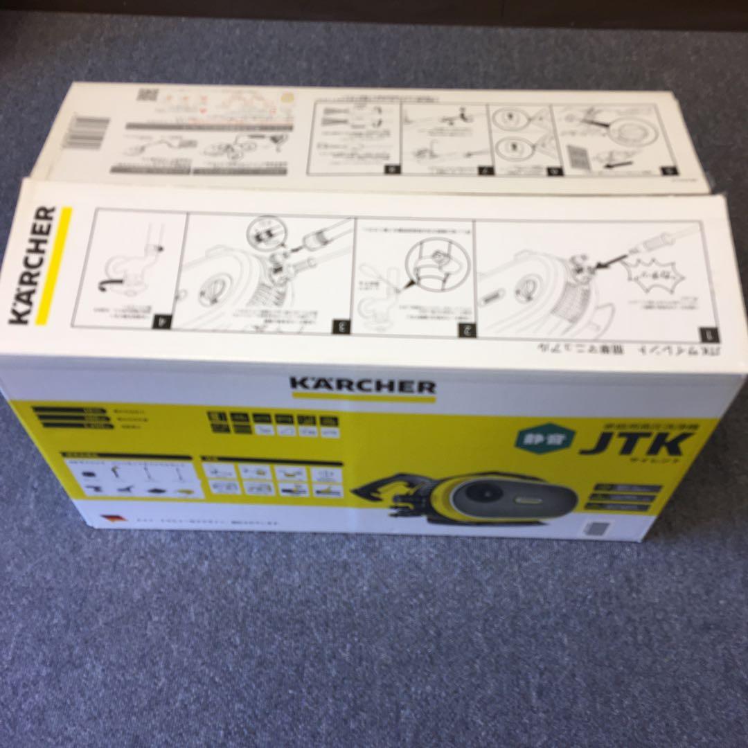 ケルヒャー　高圧洗浄機　JTK 動作品