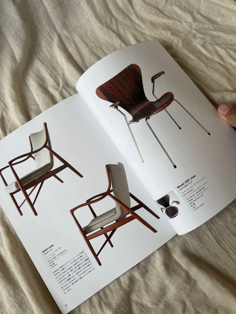 デンマーク家具　時を超える魅惑のモダン・デザイン （別冊太陽） 山根郁信／編