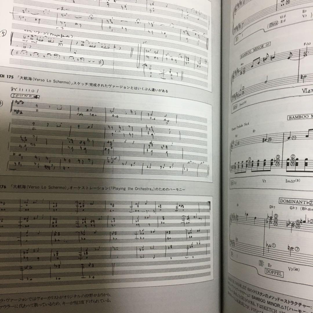 坂本龍一　全仕事　大型図鑑