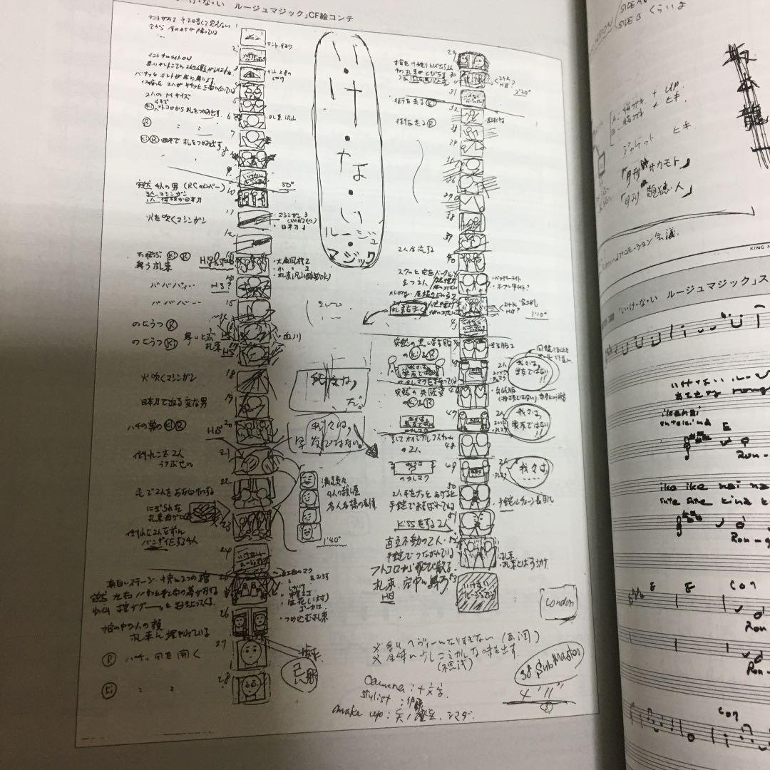 坂本龍一　全仕事　大型図鑑