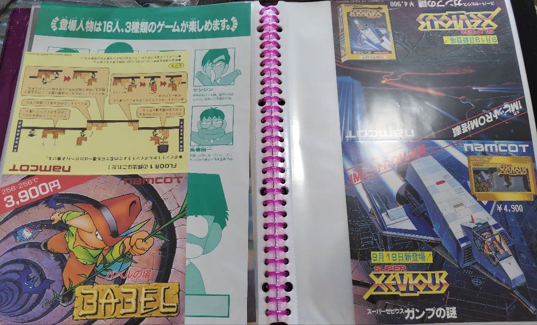 H*M様 ゲーム機、ソフトのパンフレット、ポップなど