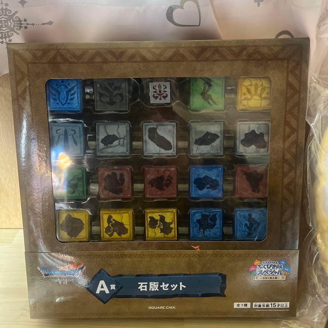 ドラゴンクエスト　ふくびき所スペシャル　石版と魔王編　A賞　B賞　C賞　E賞