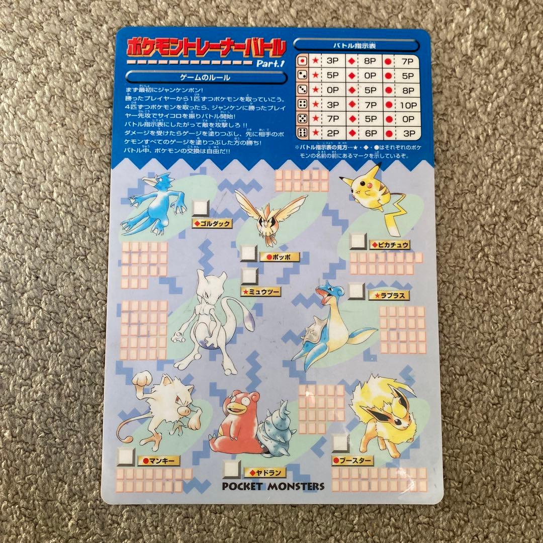 1997年製　ポケットモンスター 下敷き　下じき　3枚セット