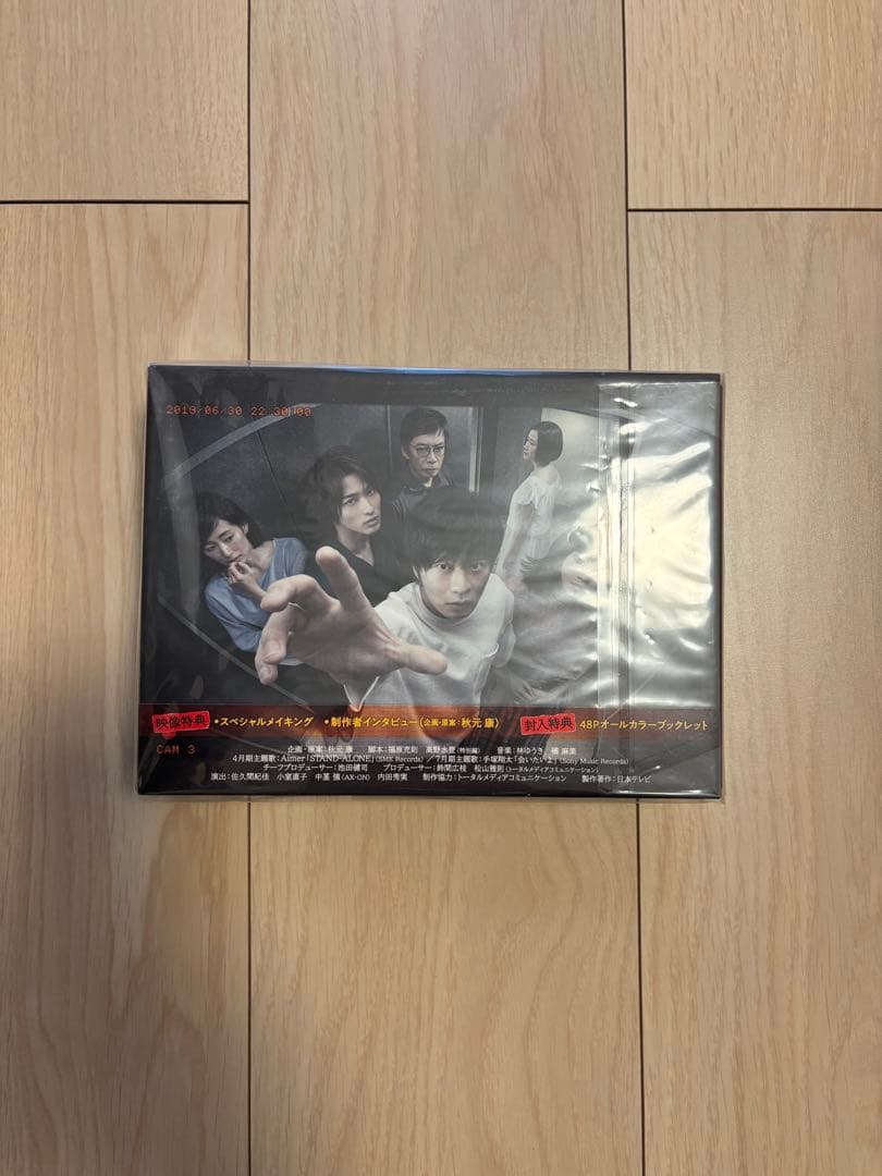 あなたの番です DVD 原田知世さん 田中圭さん他VPBX-14859新品未使用