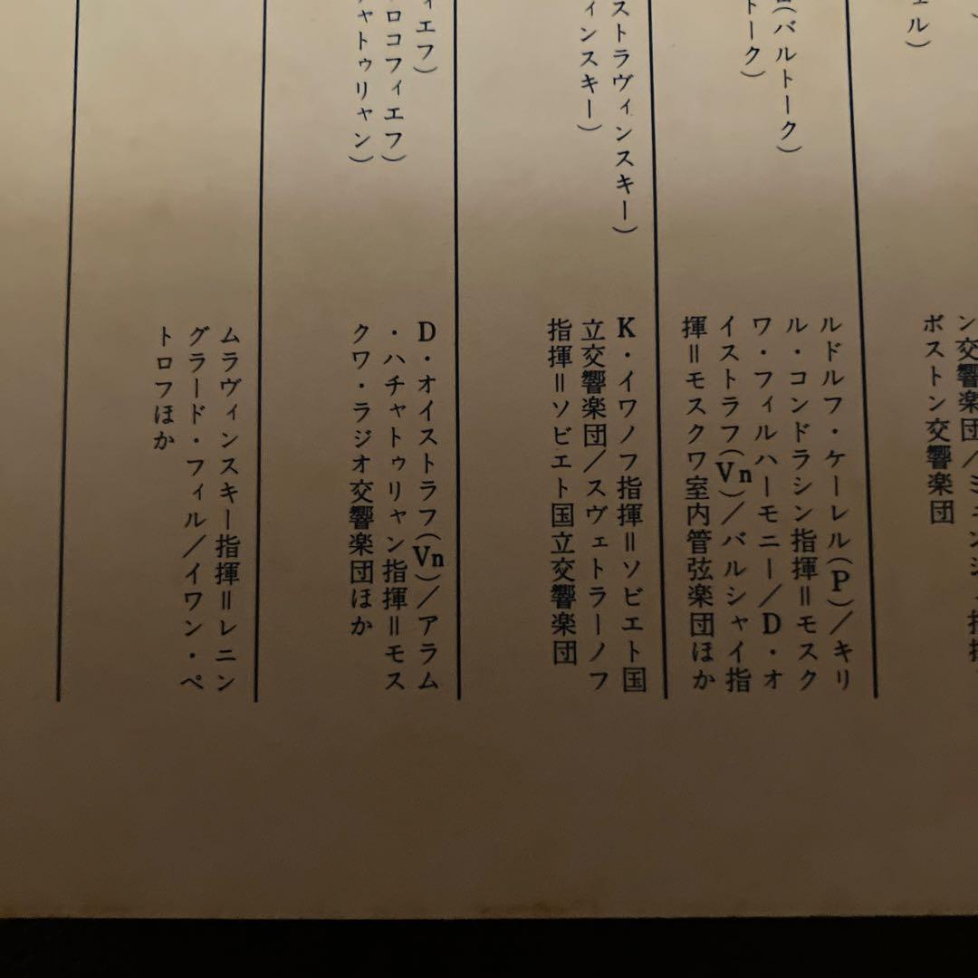 クラシック音楽全集レコード　1960〜70年物